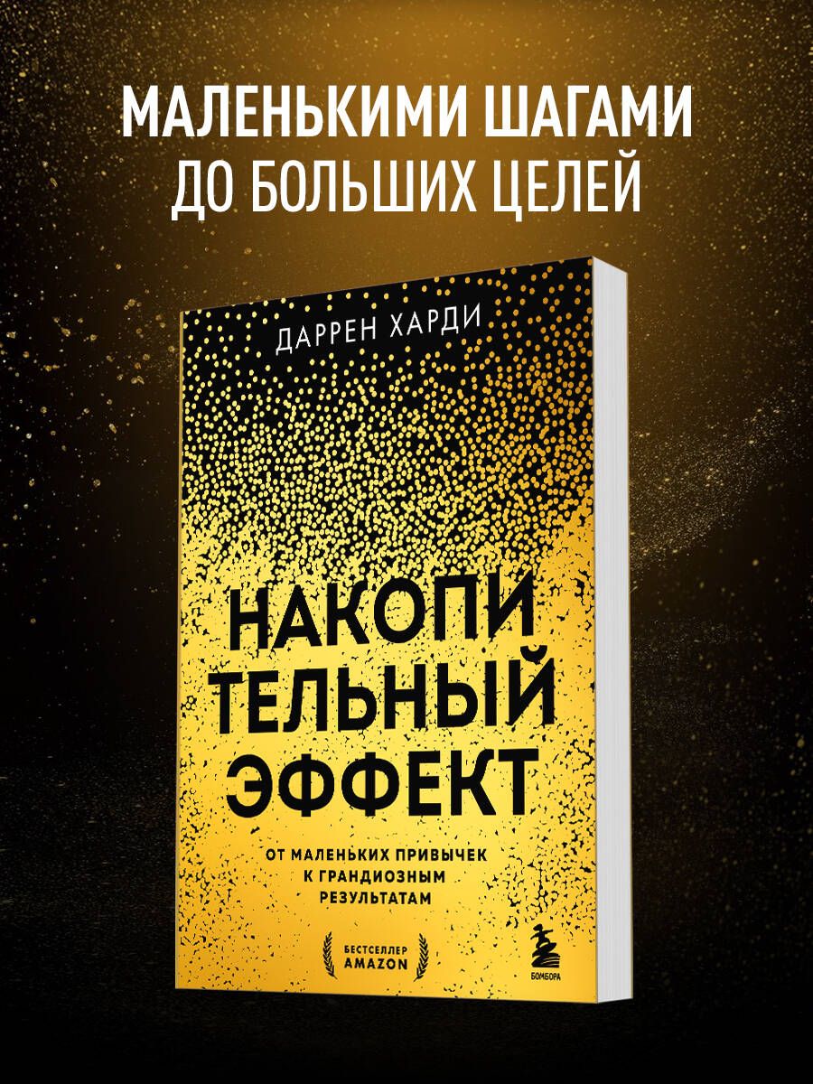 Накопительный...