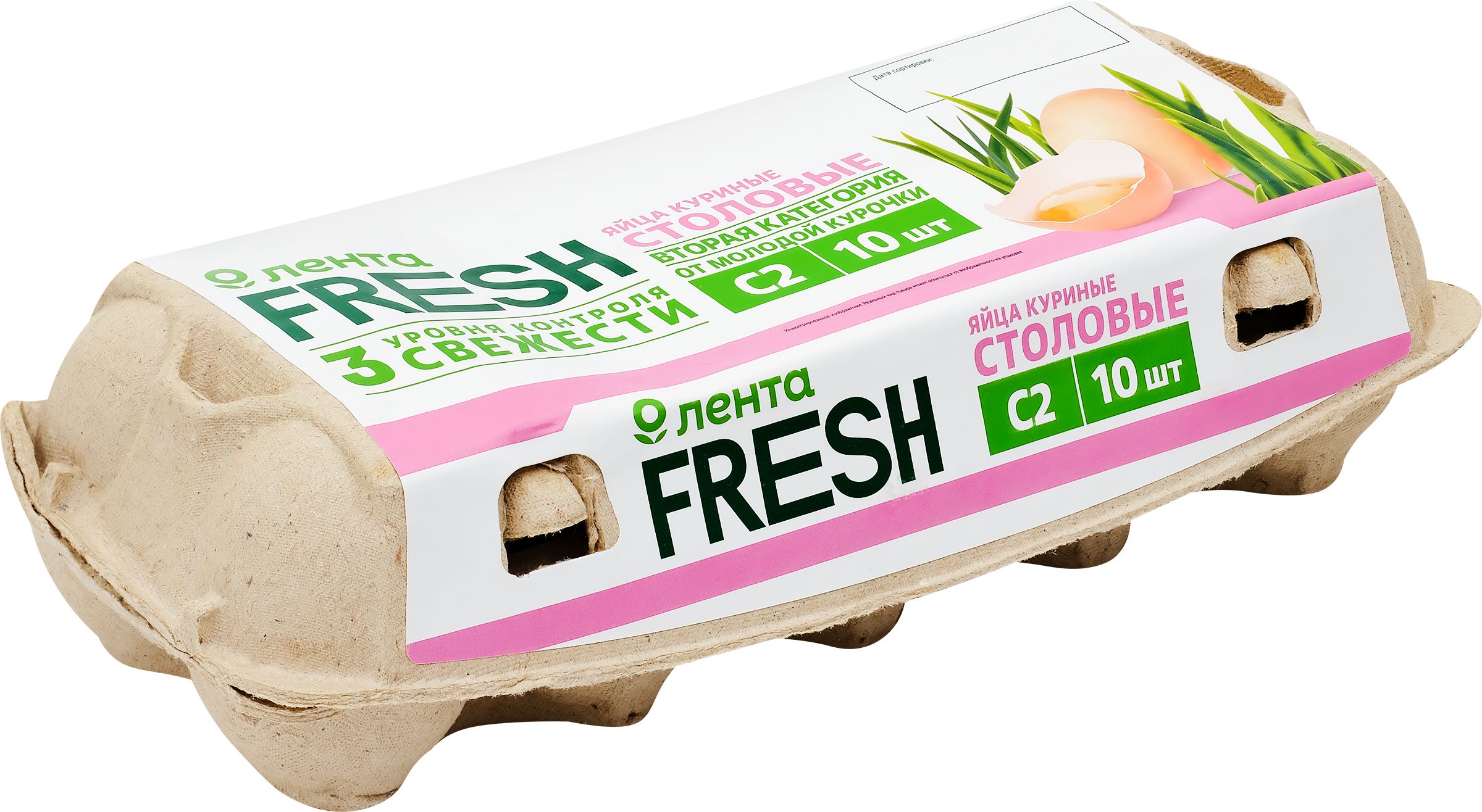 Яйца куриные ЛЕНТА FRESH С2, 10шт