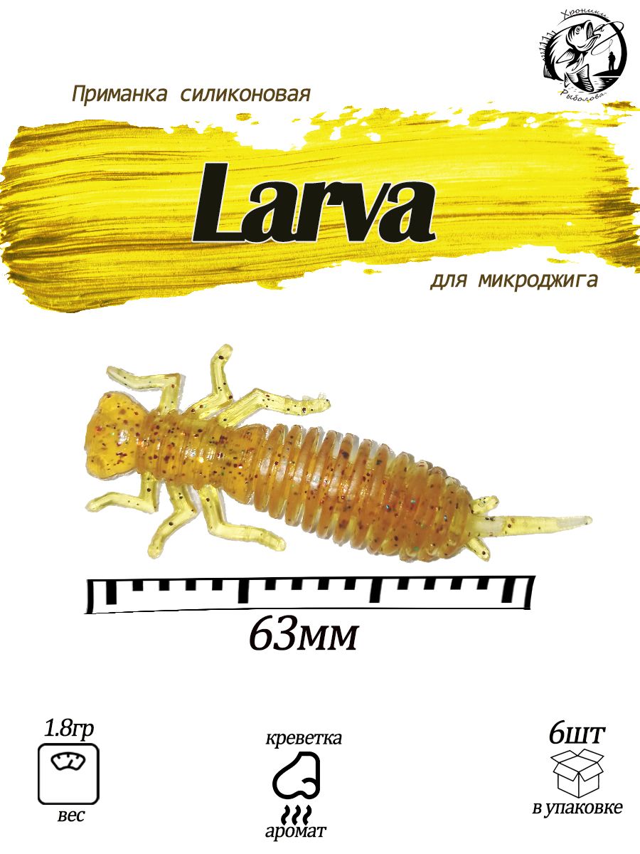 Larva2.5СиликоноваяприманкастрекозаFishingChronсъедобнаярезина