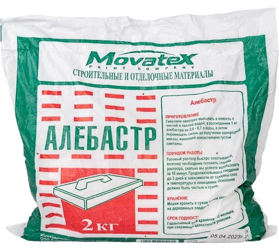 Алебастр 2 кг Movatex Т02360