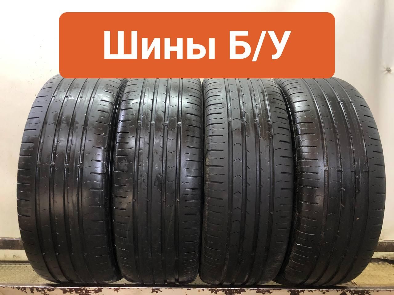 Где Купить Шины 205 55 16