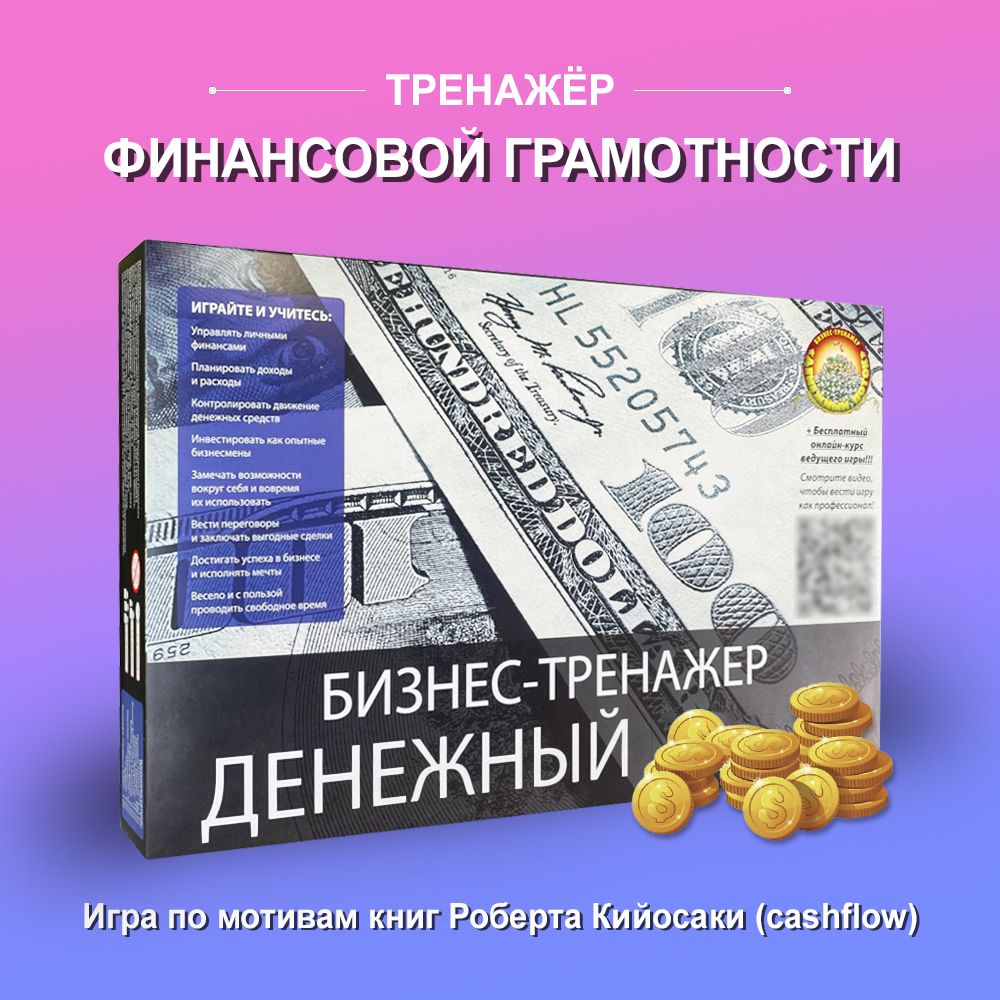 ИграКрысиныеБега