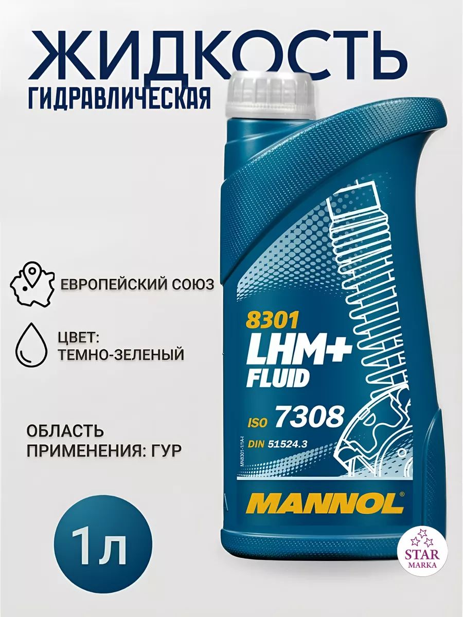 MANNOL CHF гидравлическая жидкость 1л