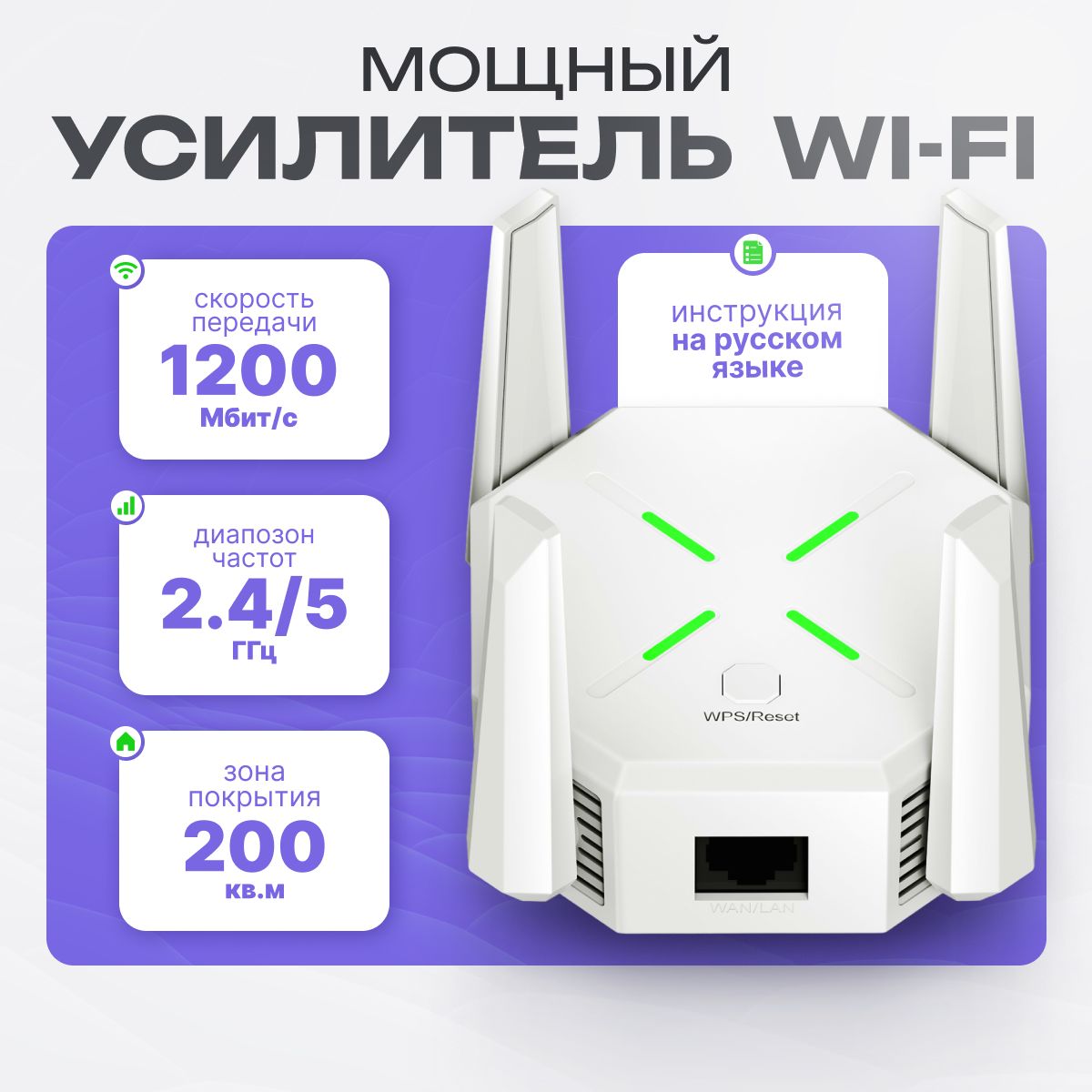 Усилитель WI-FI сигнала Репитер Extender