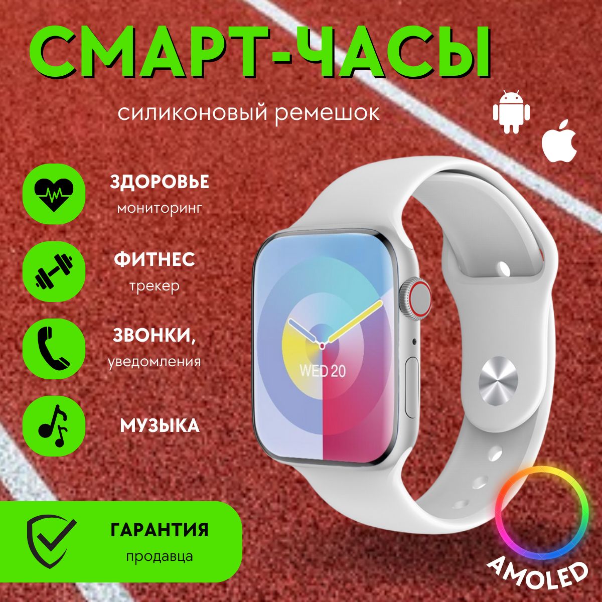 Смарт-часыSkyProject