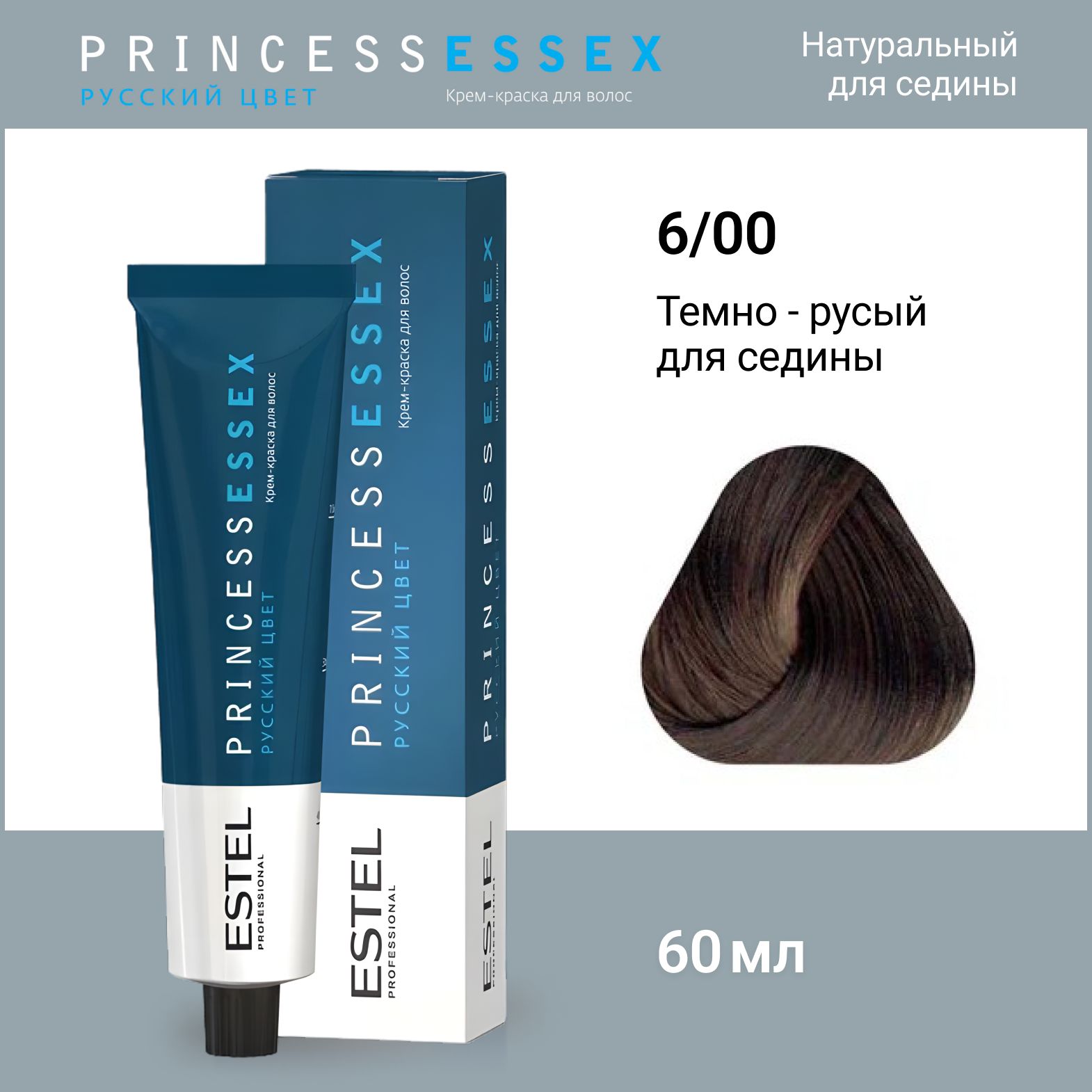 Estel Princess Essex 6/74 Темно-русый коричнево-медный (корица)