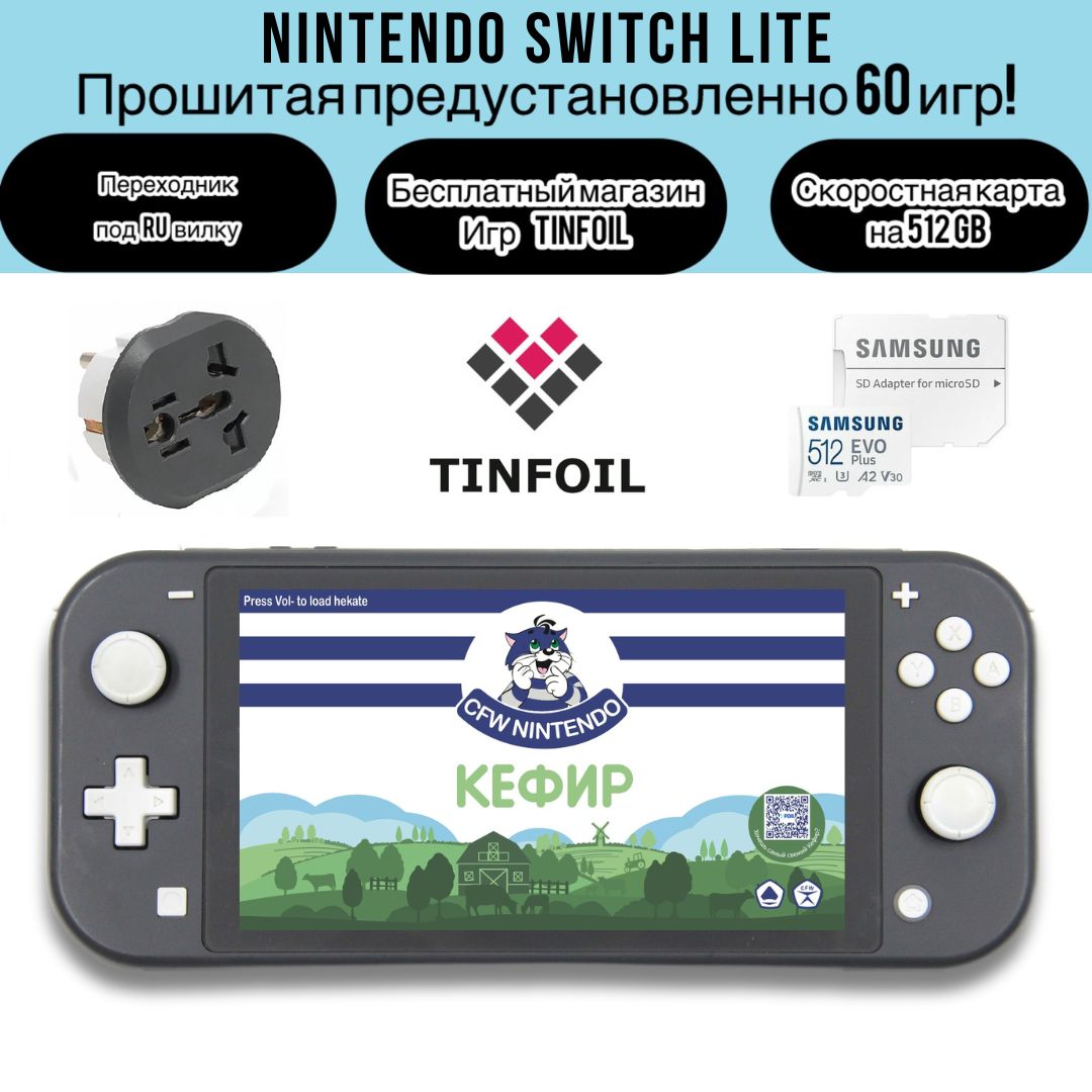 Как прошить nintendo lite. Как прошить nintendo lite
