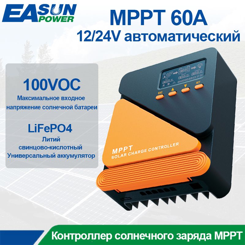 EASUNPOWERMPPTсолнечныйконтроллер60A50A50A40A30A12V24Vдлясолнечнойбатареирегуляторзаряда