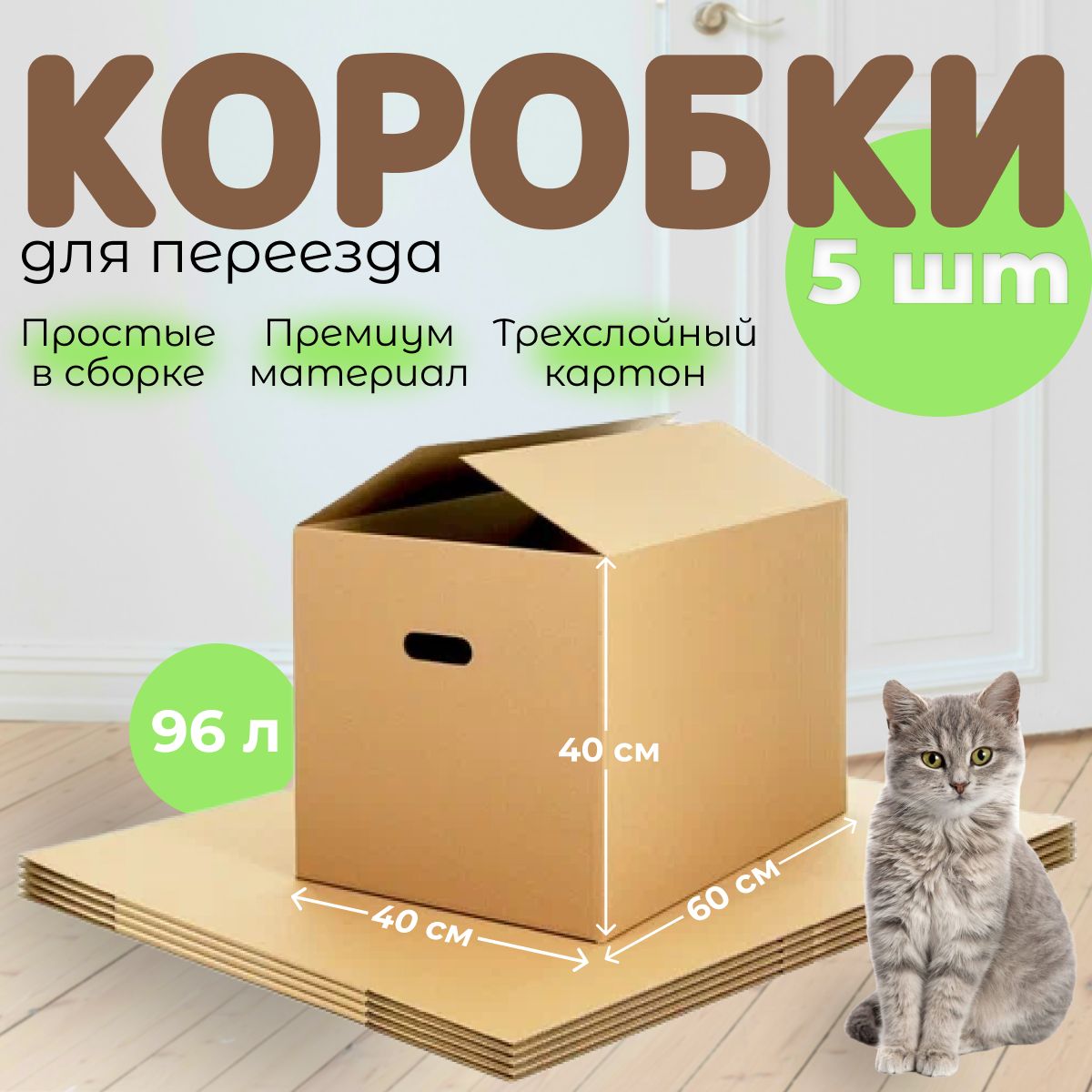 Cloud Коробка для переезда длина 60 см, ширина 40 см, высота 40 см.