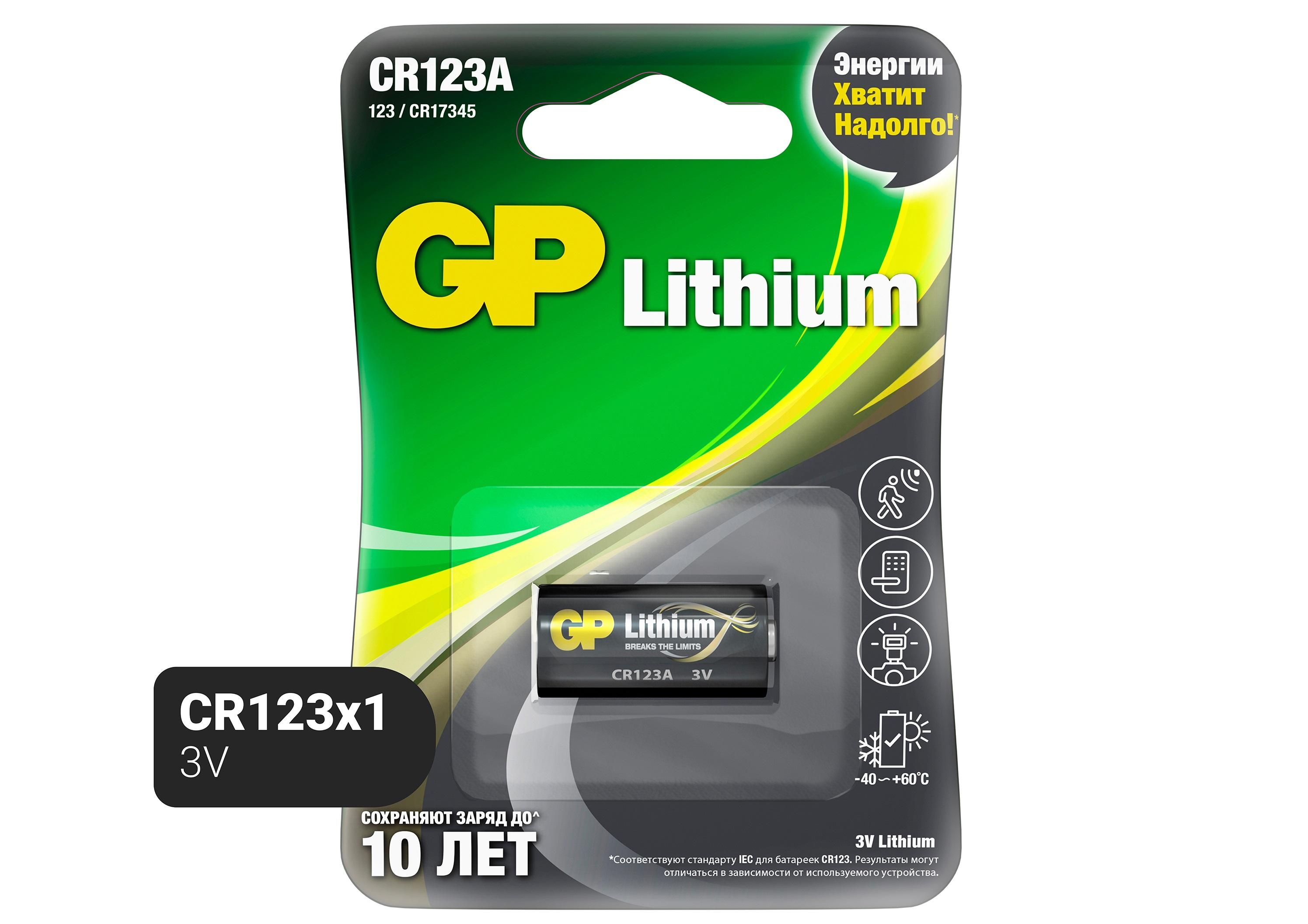 Gp cr2. Gp cr14250-2 3v (1/2aa). Батарея cr2. Gp cr2. Батарейка ultralust cr2 3v.
