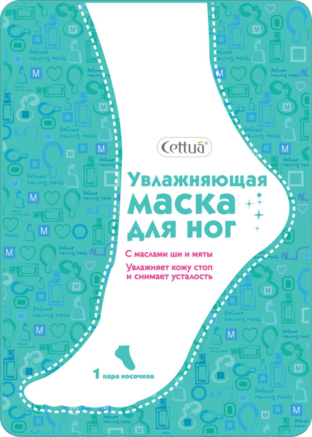 Маска-носочки для ног CETTUA увлажняющая, 30г, Корея - 3 уп.