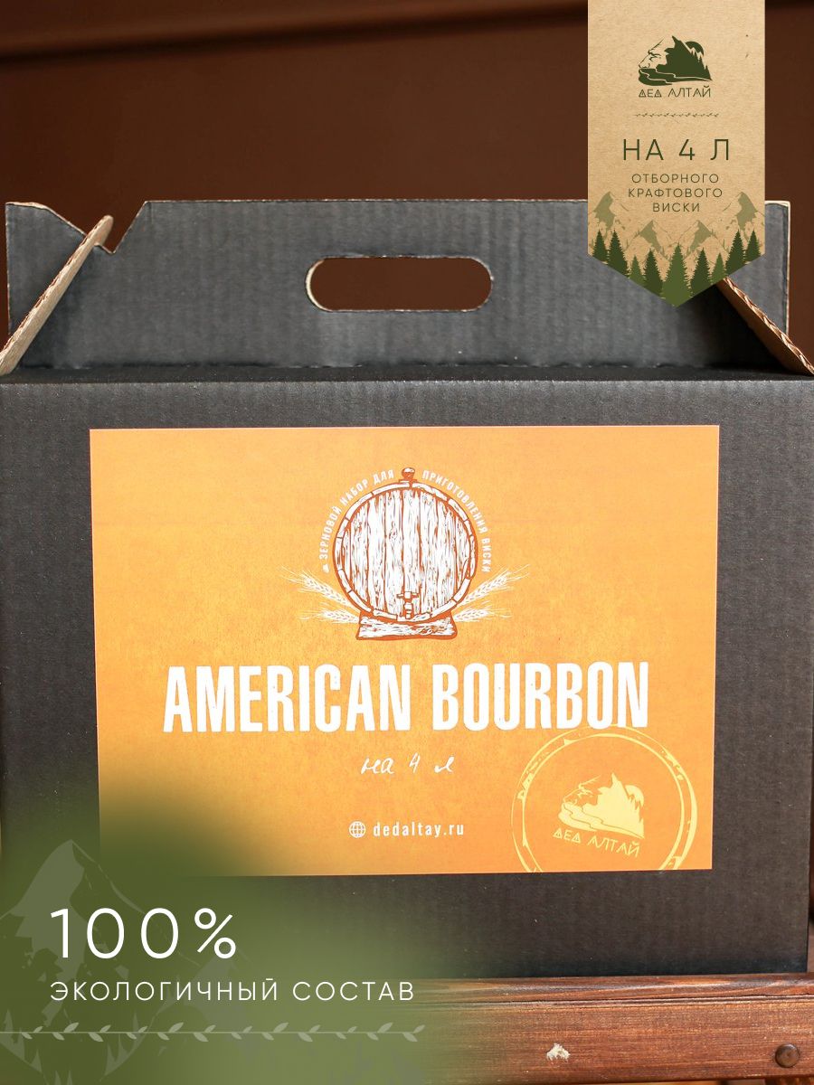 "AmericanBourbon"Зерновойнабордлявискина4литра