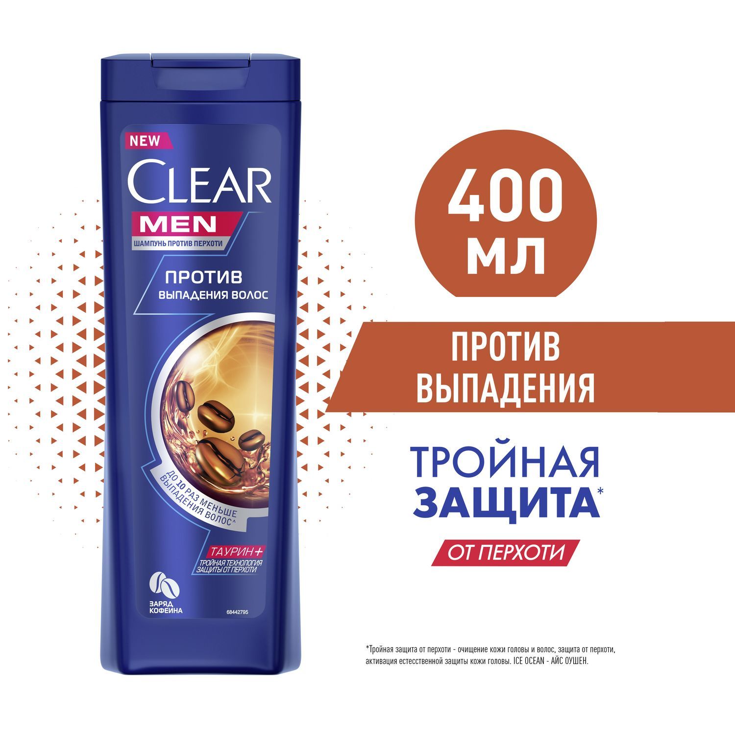 Шампунь мужской от перхоти и против выпадения волос Clear Men с кофеином, защита от перхоти и от выпадения волос, укрепление волос 400 мл