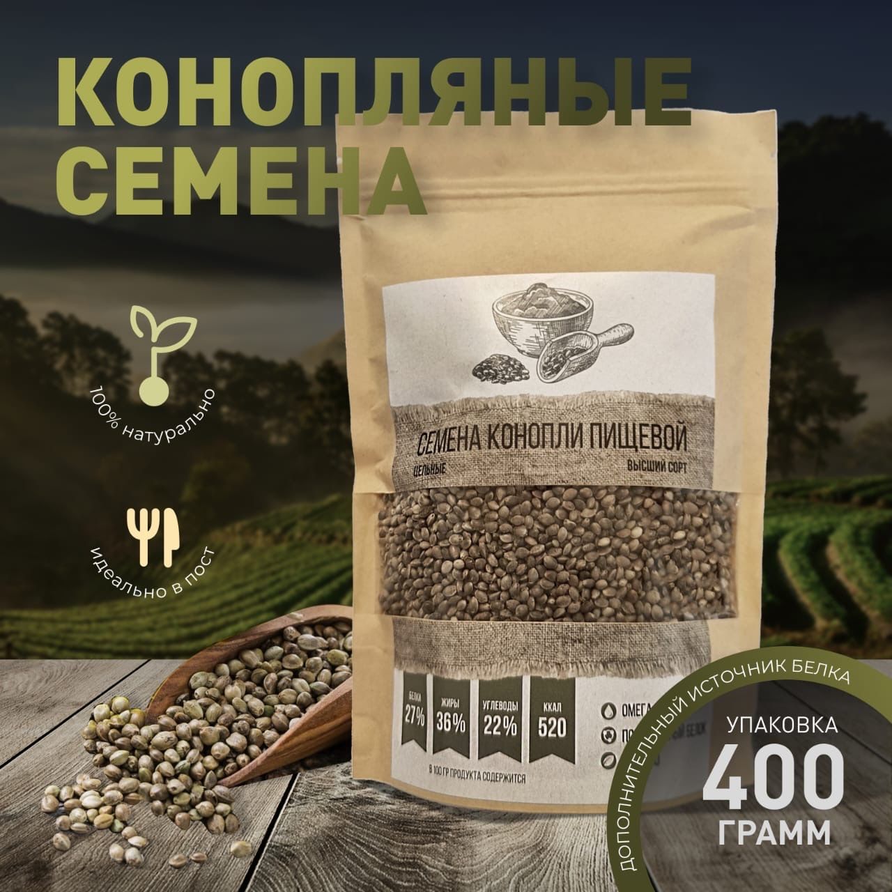 Купить Семена Конопляные Пермь