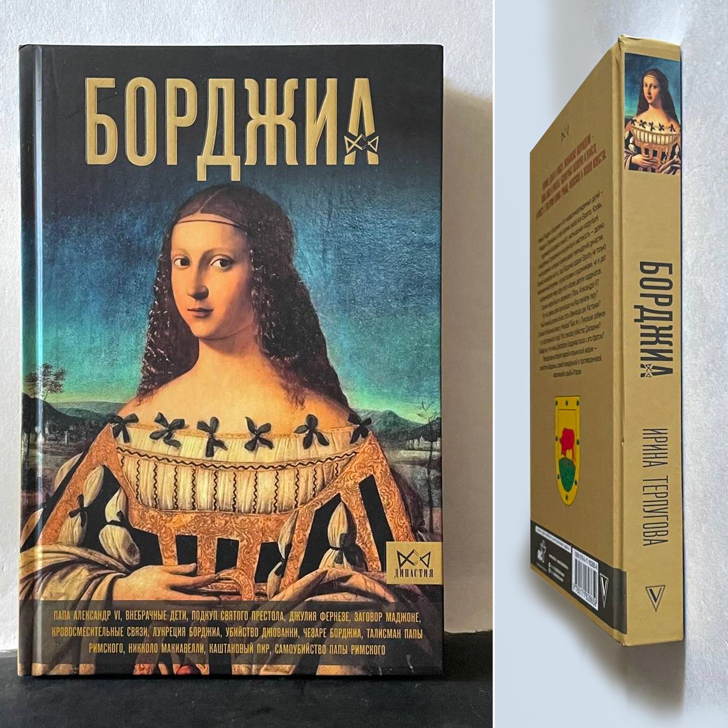 инцест ирина и сын 