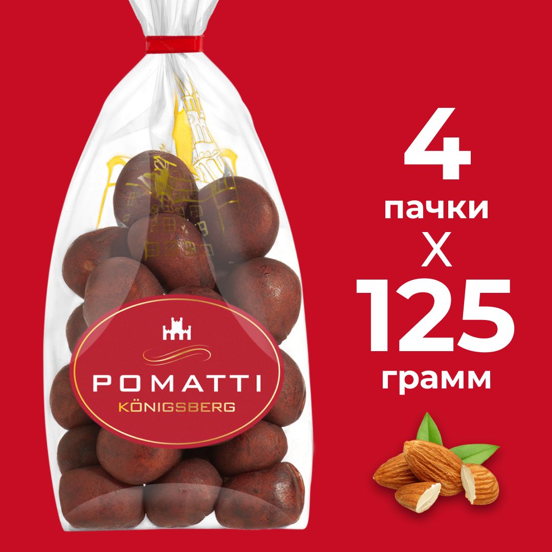 Набор 4шт - Марципановая картошка Pomatti, 125гр