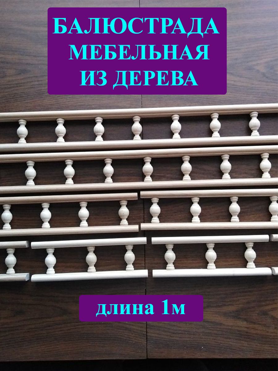 Балюстрады и балясины в оформлении дома | Статьи на портале ВАШ ДОМ