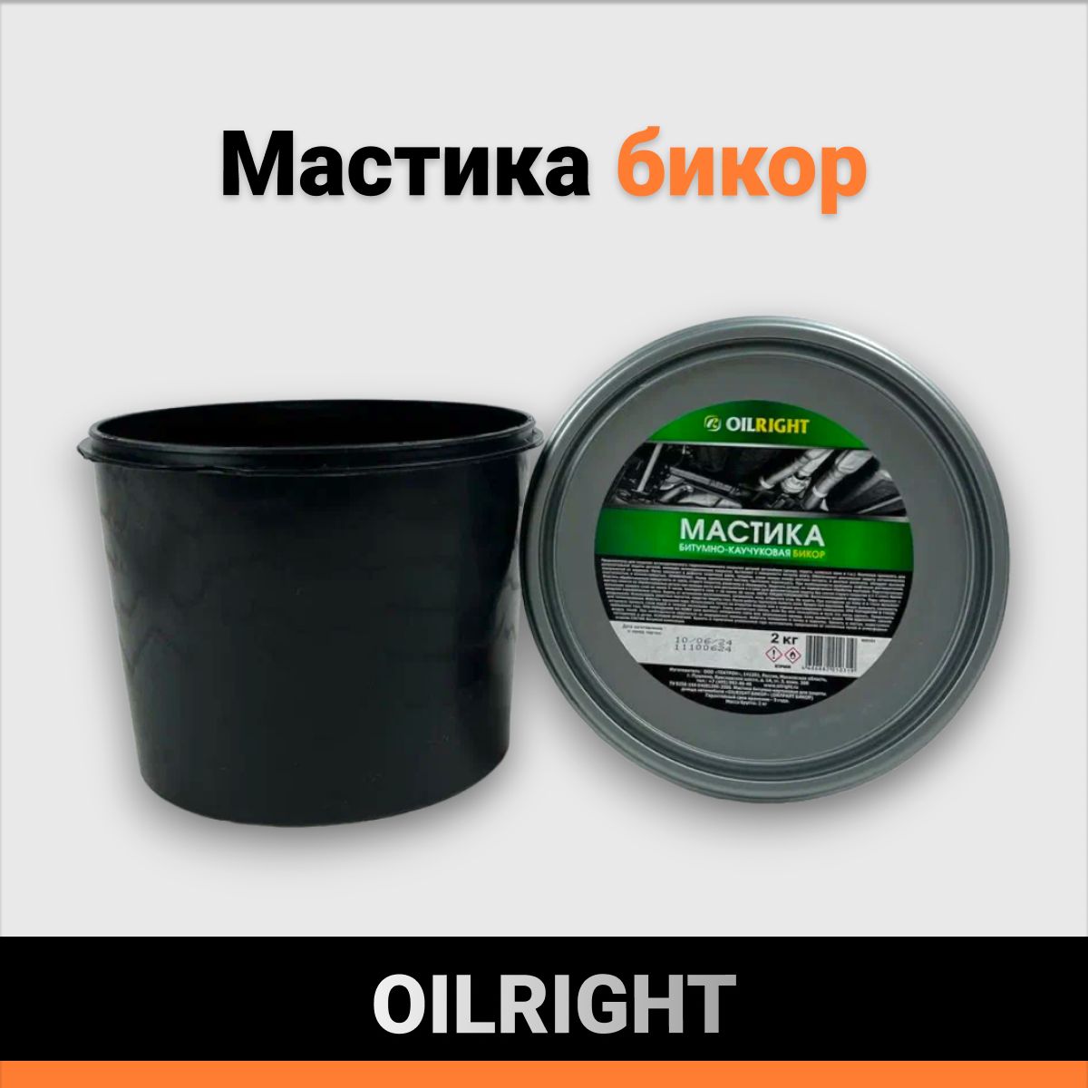 Мастика Бикор OILRIGHT 2кг