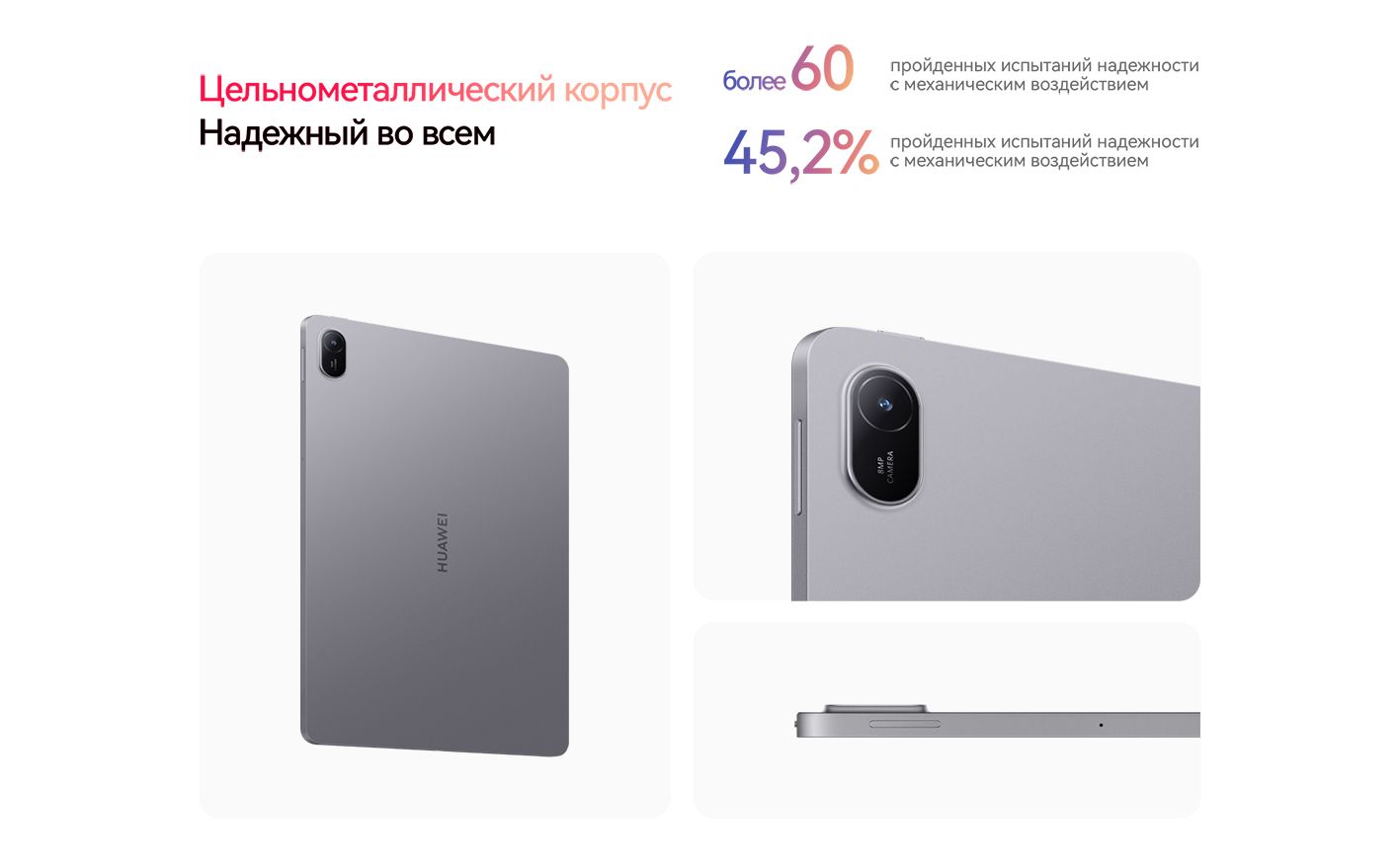 HUAWEI Планшет MatePad SE, 11