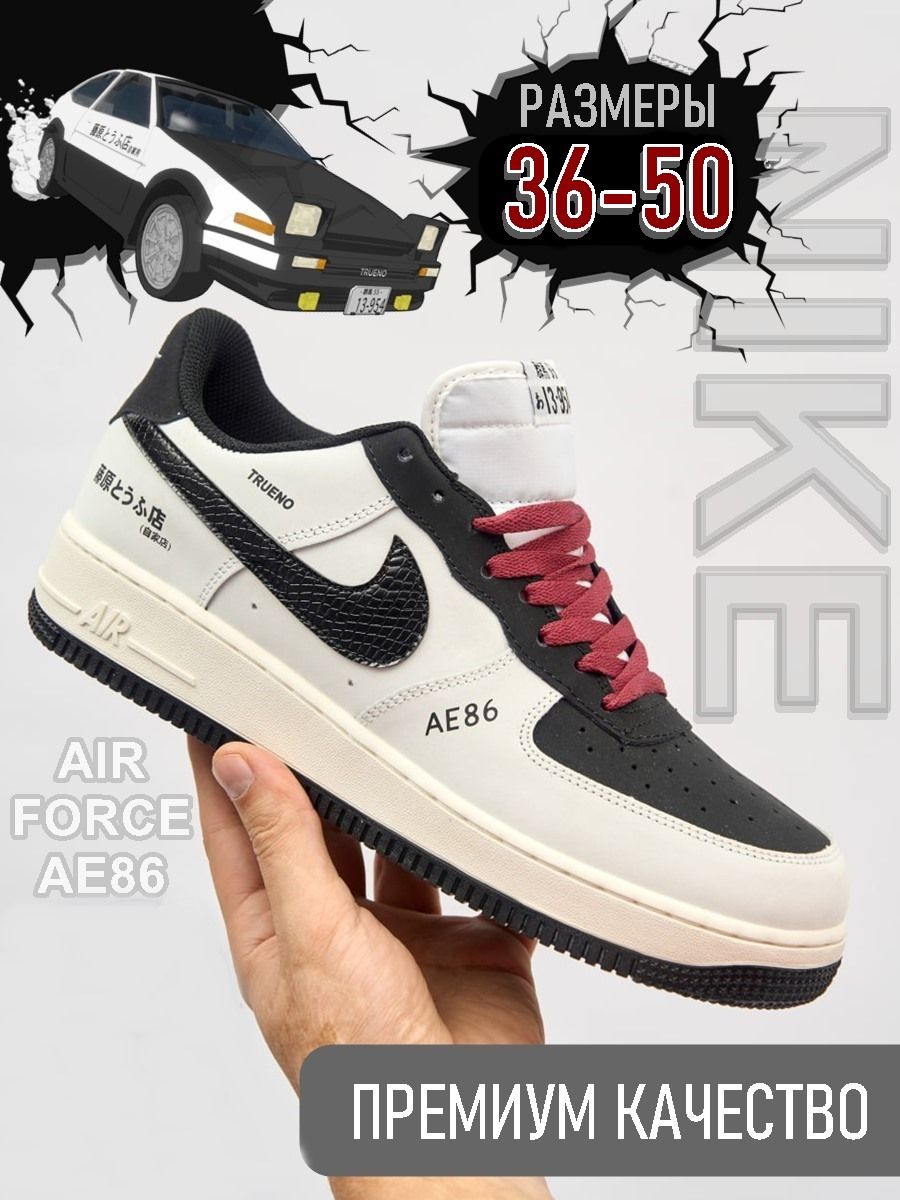 Nike Air Force 1 OZON 1700438735