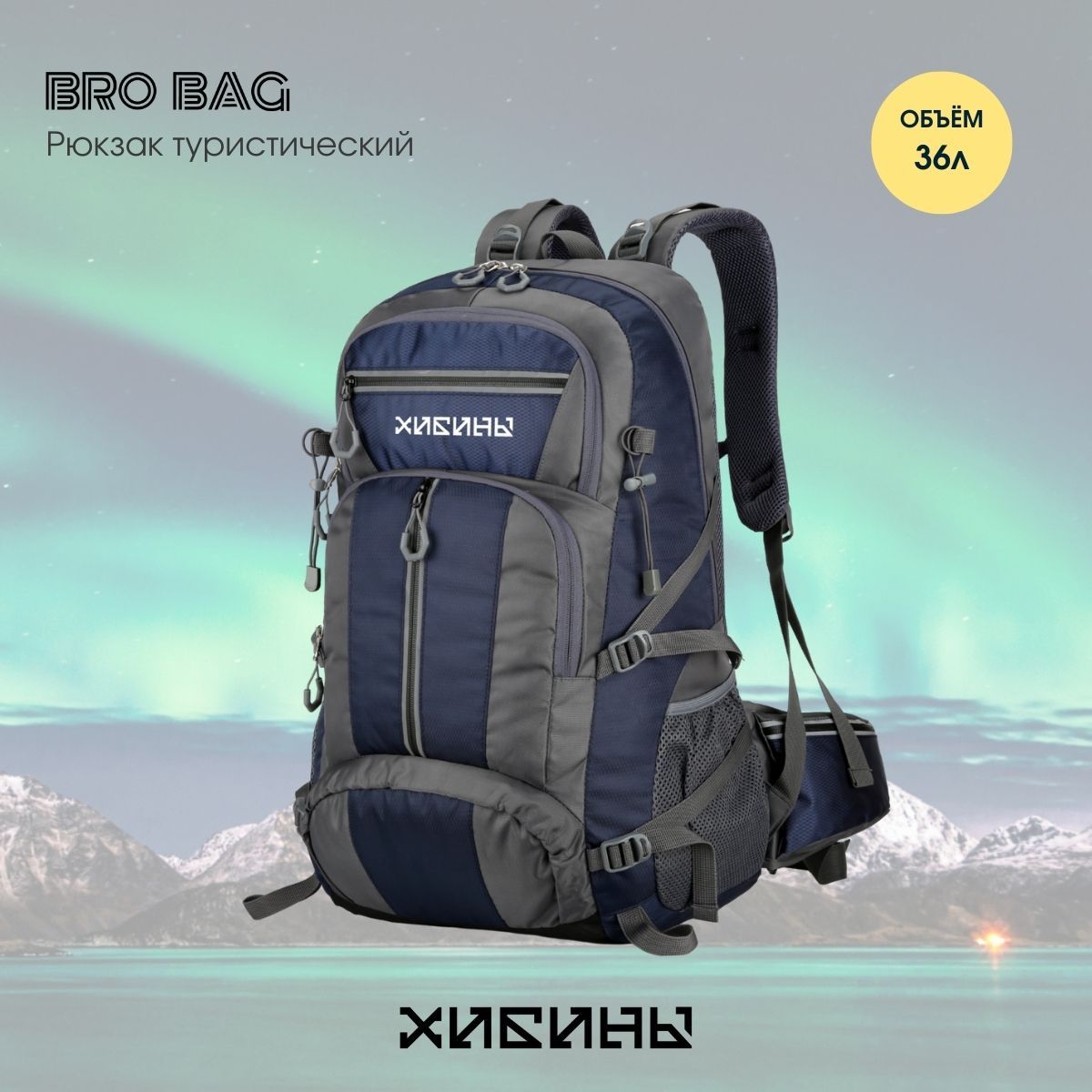 BRO BAG Рюкзак туристический синий, темно-синий, 36 л