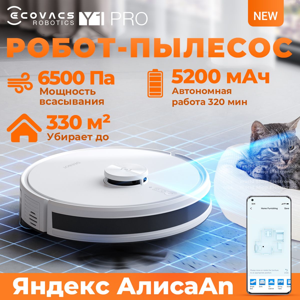 РоботпылесоссвлажнойисухойуборкойECOVACSDEEBOTY1Pro+длявлажнойуборкидома,6500па,белый,Технологияпредотвращенияпрепятствий