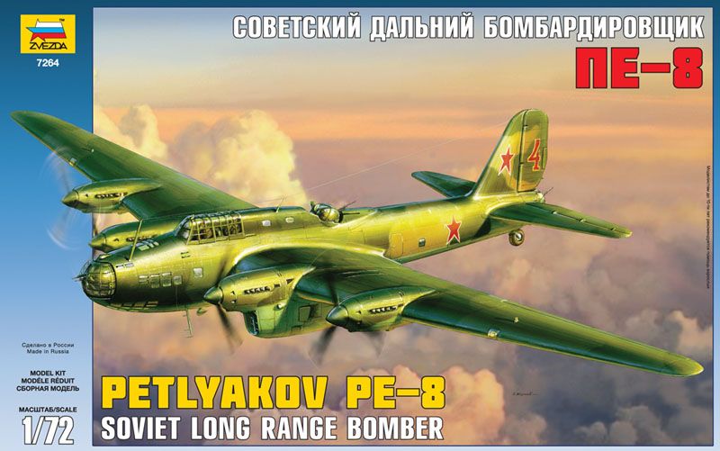 Сборная модель 7264 Советский дальний бомбардировщик ПЕ-8 1:72 ZVEZDA