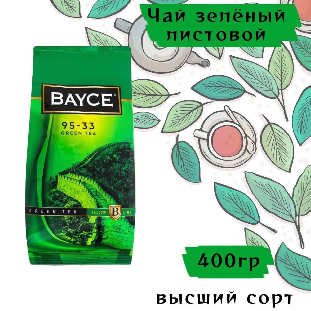 ЧайзелёныйлистовойBayce800гр.№95-33(2х400гр.)