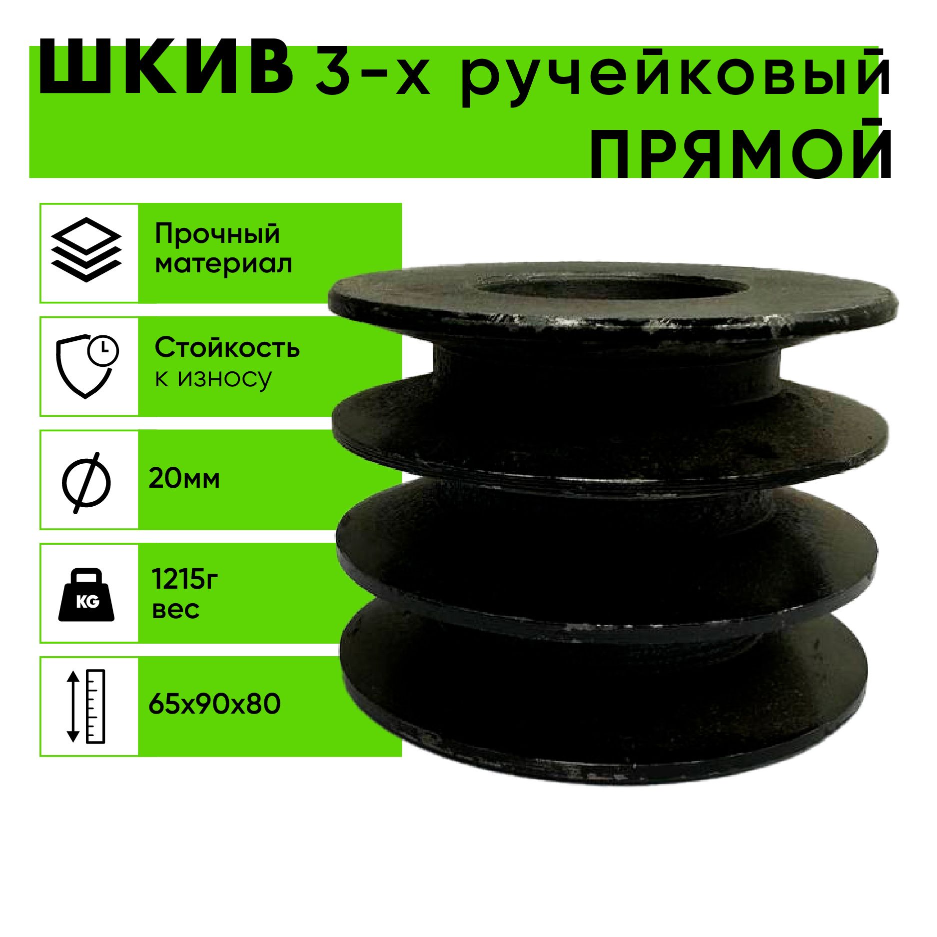 Шкив20прямой"БББ"(переходнакитайскуюкосу)ЧУГУНбезвтулки