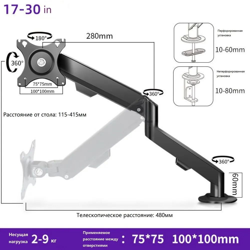 SMARTMONITOR кронштейн для монитора 17"-30" дюймов настольный, чёрный M5 / до 9 кг, крепление для монитора