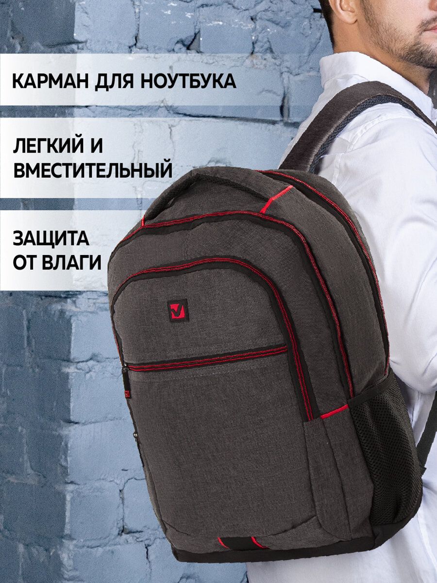 Рюкзак Brauberg Urban универсальный, с отделением для ноутбука, "Boston", темно-серый, 47х30х14 см