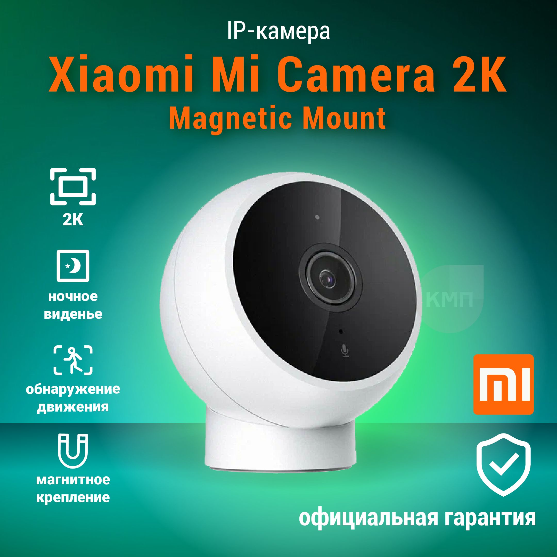 WiFiкамеравидеонаблюденияXiaomiMiCamera2KMagneticMountсдвустороннейсвязью,датчикомдвиженияиночнымвидением