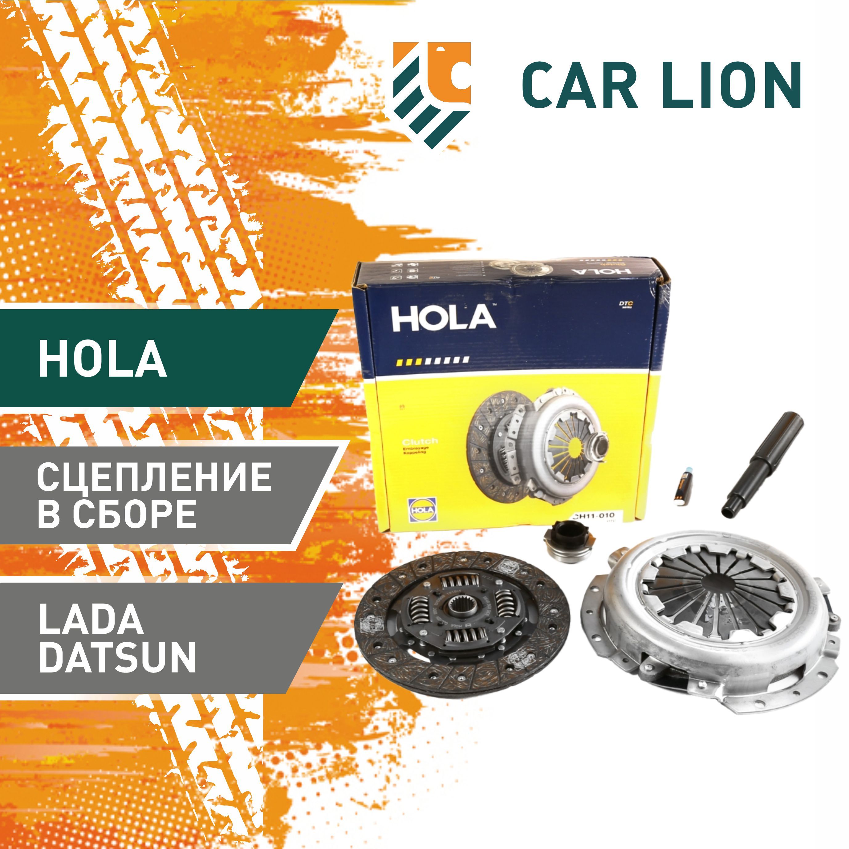 Сцепление в сборе HOLA CH11-010 2190 Гранта Калина II 2192 Cross 1117-1119,Sport DATSUN mi-Do on-Do