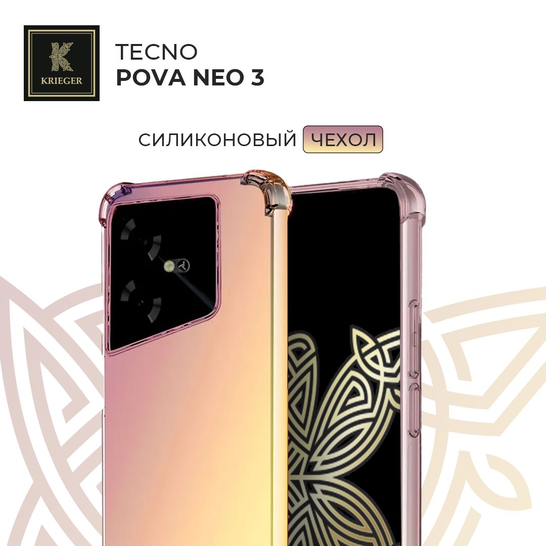 СиликоновыйчехолдляTecnoPovaNeo3KriegerMix1.5ммпротивоударныйМатово-золотой