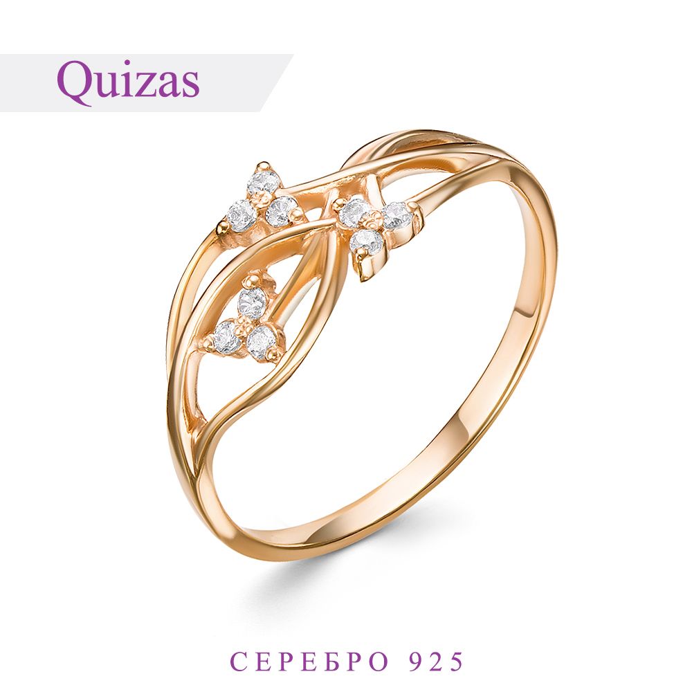 Quizas Кольцо Серебро позолоченное 925 пробы