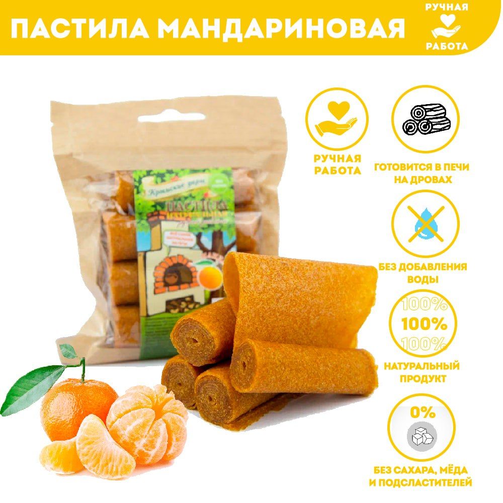 Пастила натуральная яблочная со вкусом мандарина 100 г