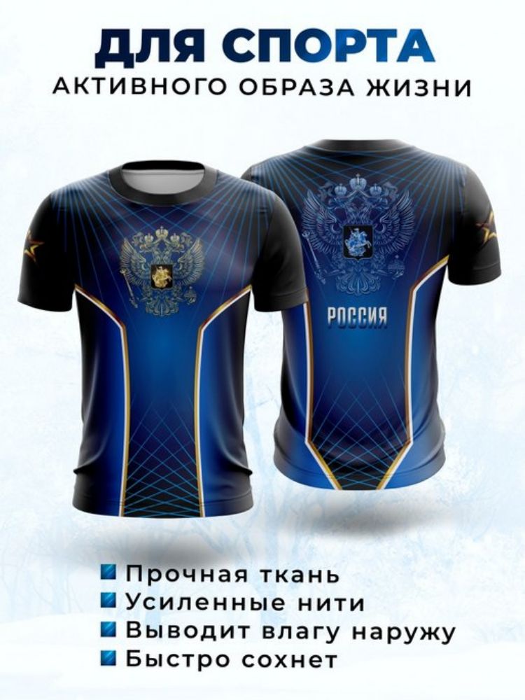 ФутболкаГербРоссии
