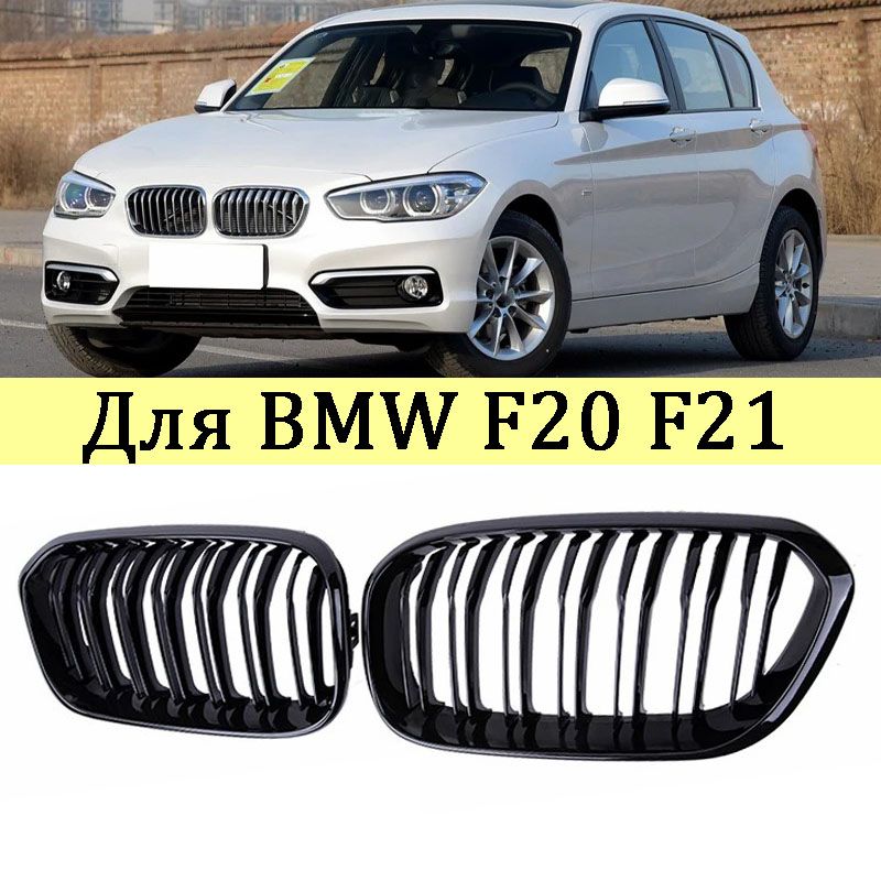 Автомобильная решетка радиатора, внешняя защита,Для BMW F20 F21 118i 120i 125i 116i, Блестящий черный