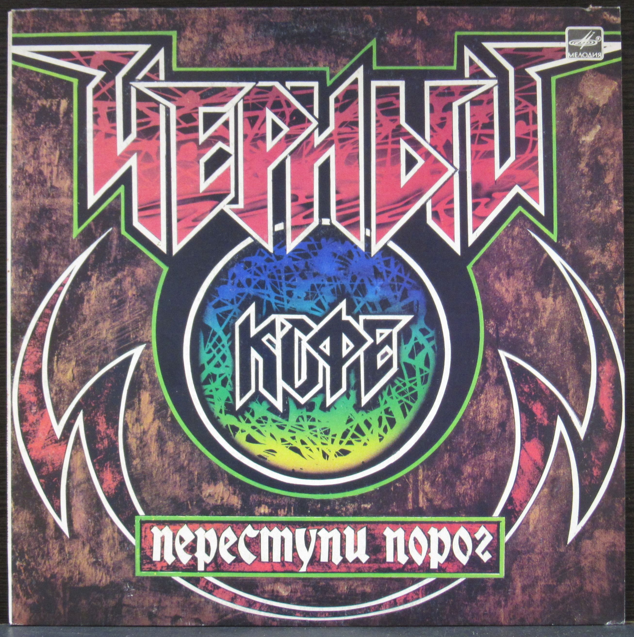 Черный кофе к. Черный кофе к
