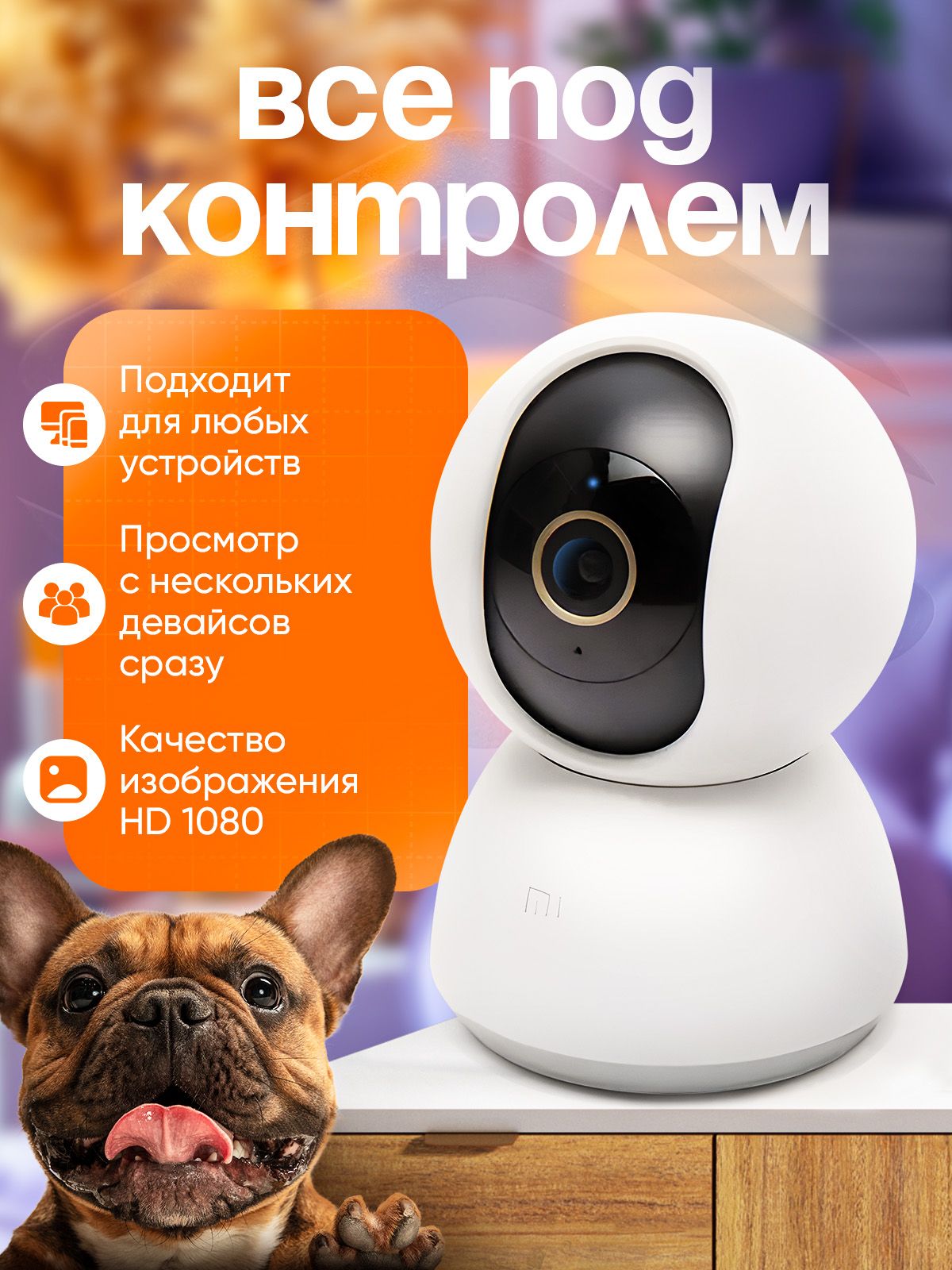 IPкамераXiaomiКамерадлядома360HomeCameraPTZVersion2K