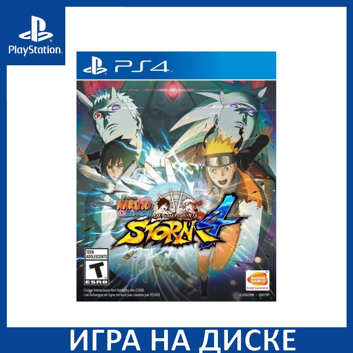 Игра Naruto Shippuden Ultimate Ninja Storm 4 PS4 Диск на PlayStation 4