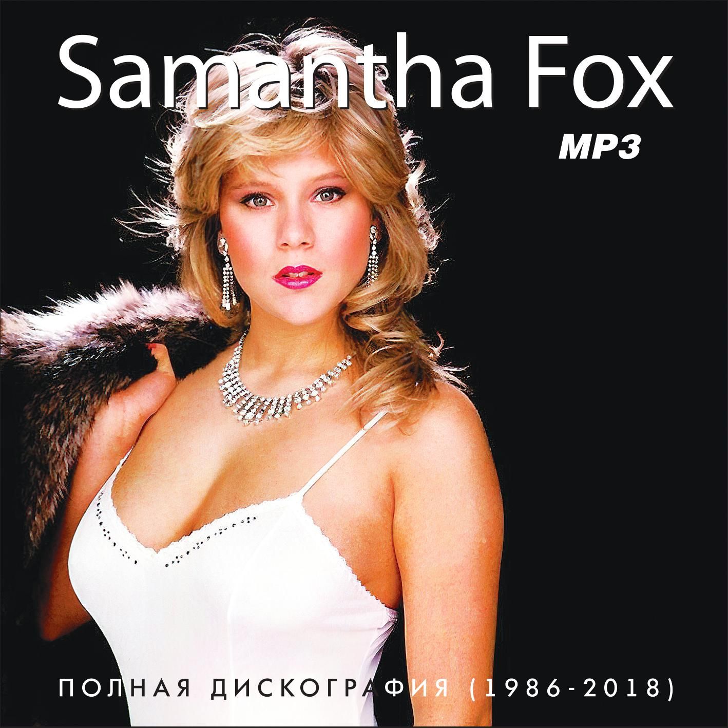 Samantha Fox - Полная дискография (1986-2018) (Запись на CDR) (MP3)