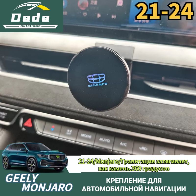 DADA home Держатель автомобильный, Магнитный, диагональ 8"