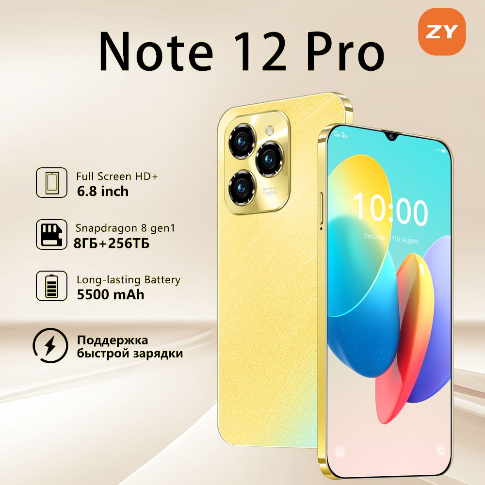 ZUNYIСмартфонNote12Proвлагостойкий,противоударныйнаAndroid14Ростест(EAC)8/256ГБ,золотой,белый