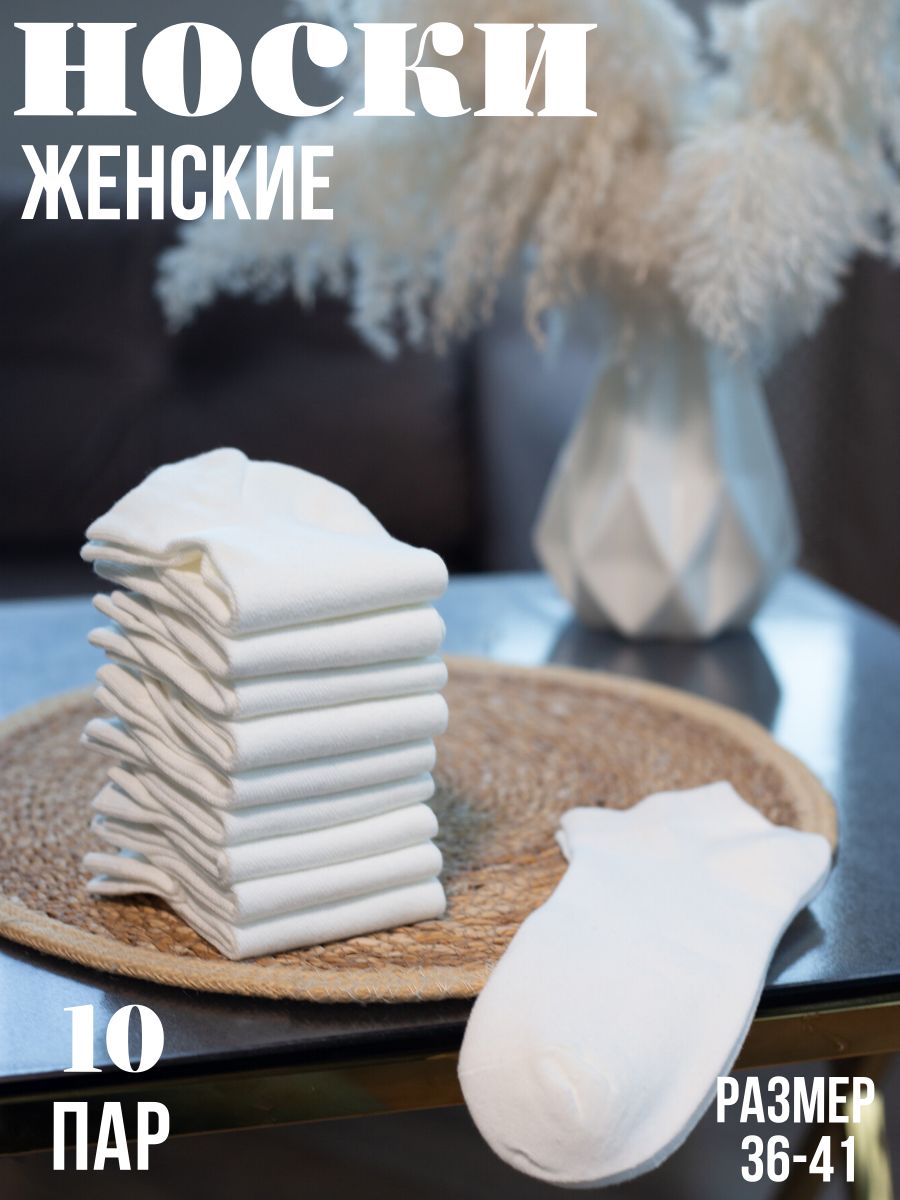 Комплект носков...