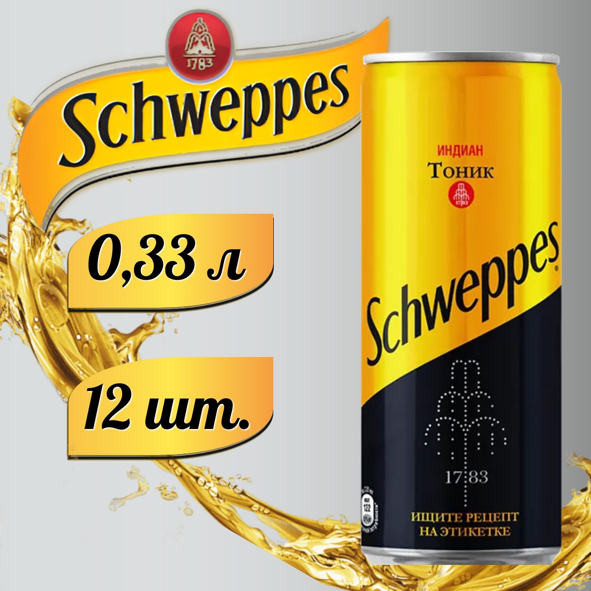 ГазированныйнапитокSchweppesIndianTonic,0,33лх12шт