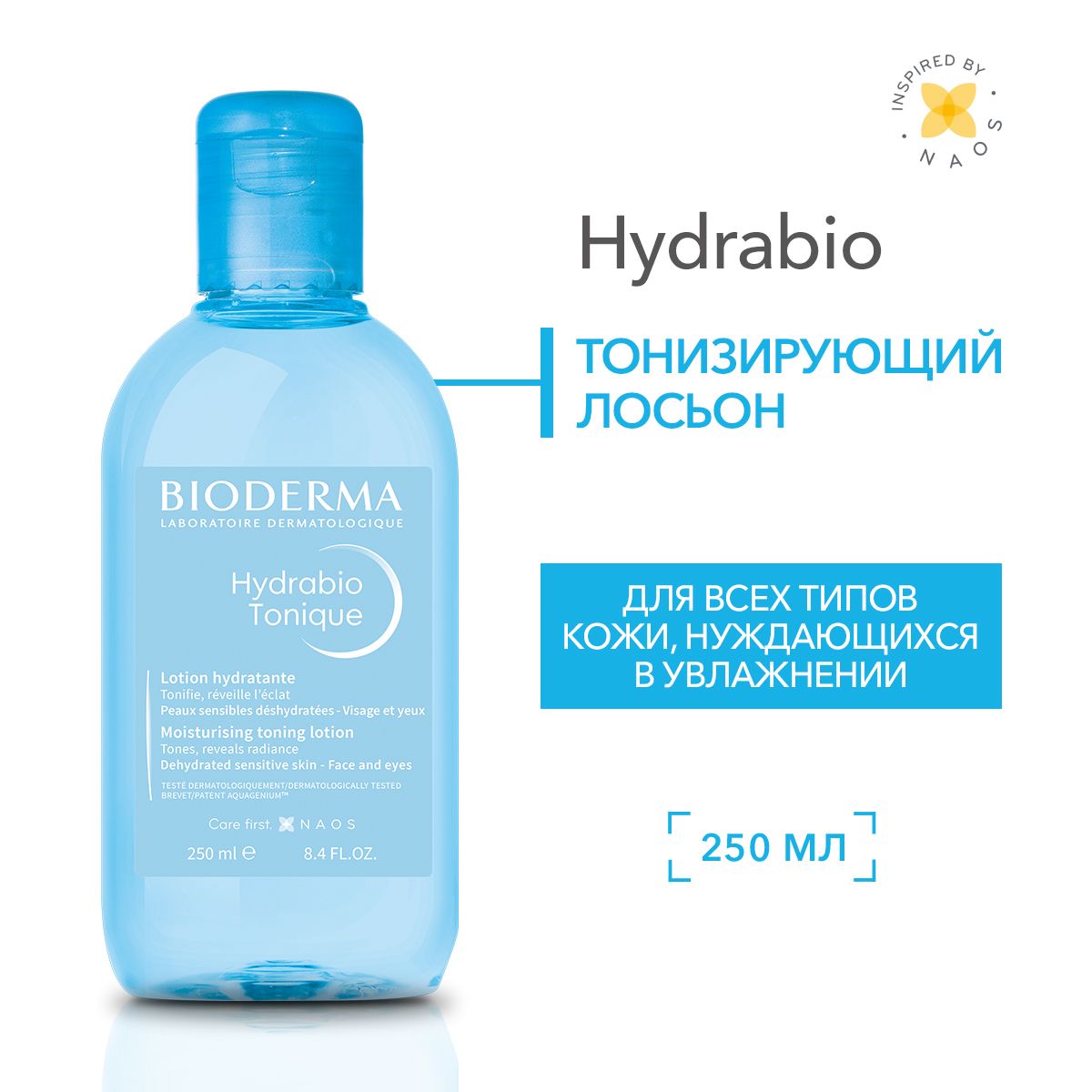 Bioderma Hydrabio...