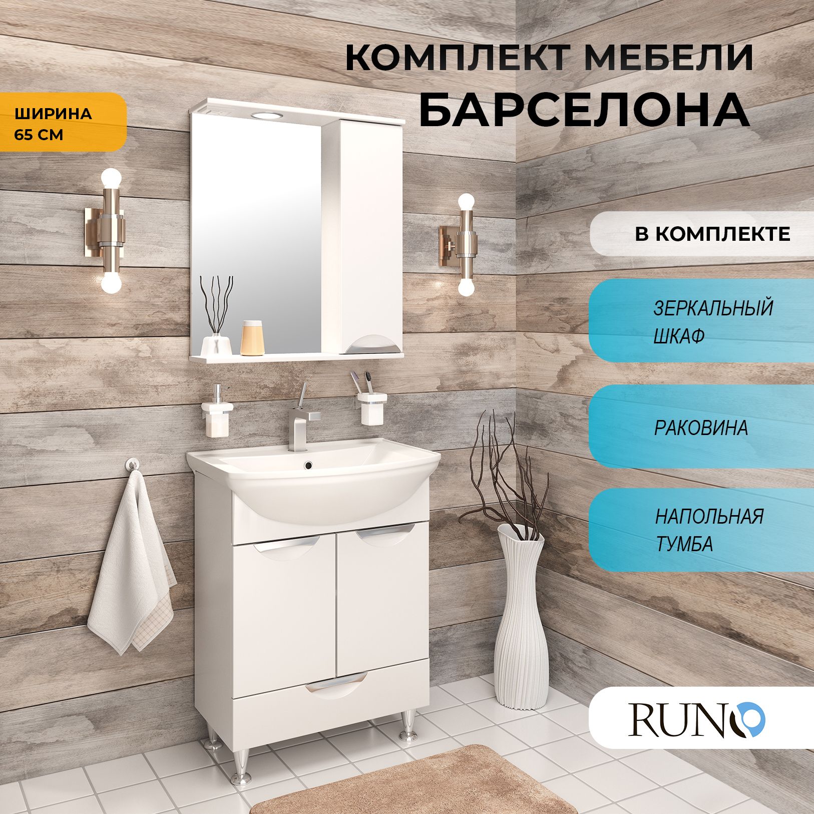 Мебель для...