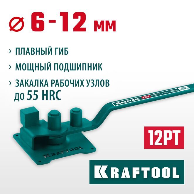 Ручной станок для гибки арматуры, острый гиб, на подшипнике, KRAFTOOL 12 PT