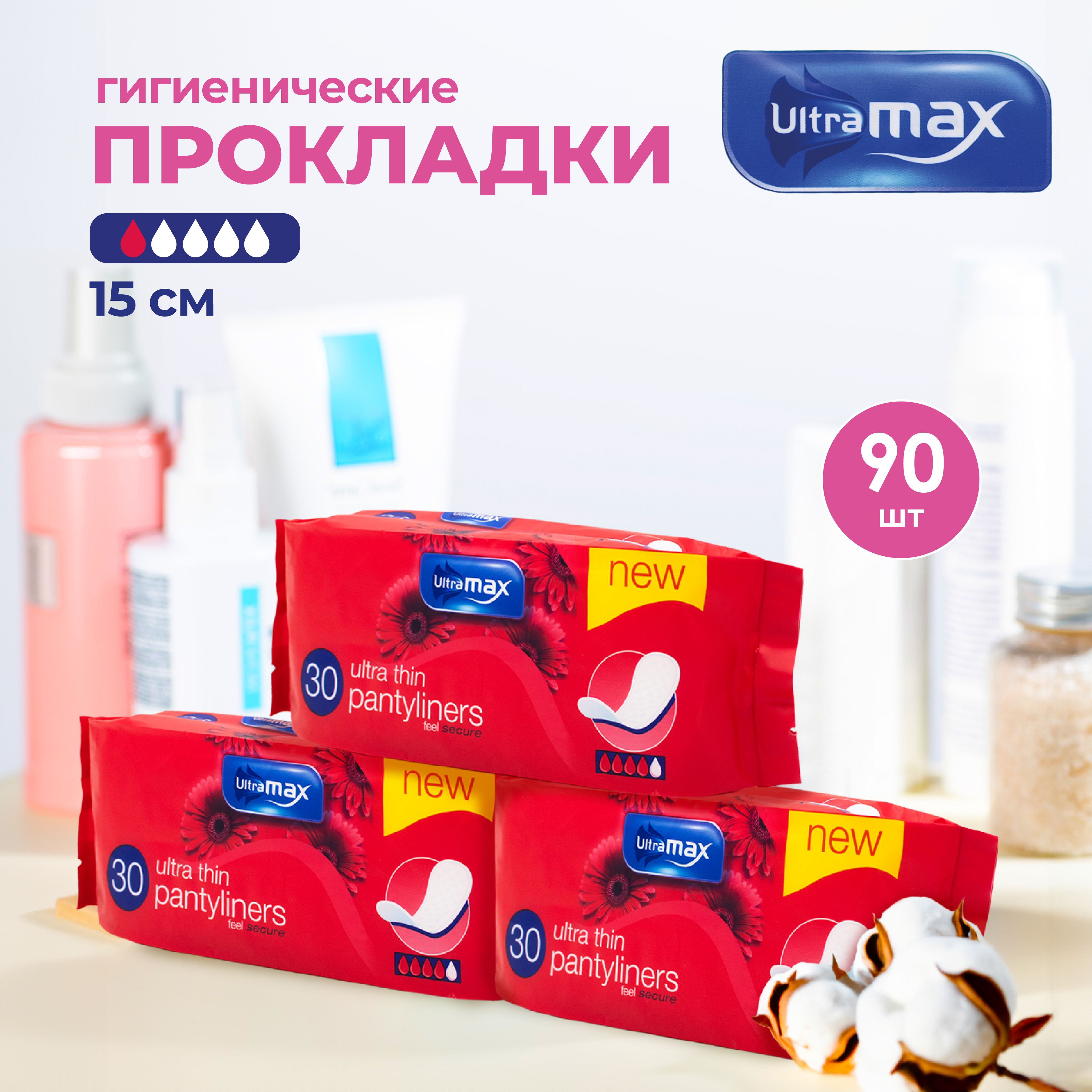 Прокладки гигиенические ежедневные UltraMax 150 мм. 90 шт. 1 капли